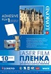   LOMOND_PET_Self_Adhesive_White_Laser_Film 4 10